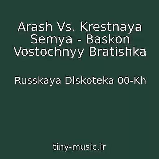 کاور آهنگ Arash Vs. Krestnaya Semya - Baskon Vostochnyy Bratishka از Russkaya Diskoteka 00-Kh