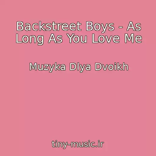 کاور آهنگ Backstreet Boys - As Long As You Love Me از Muzyka Dlya Dvoikh