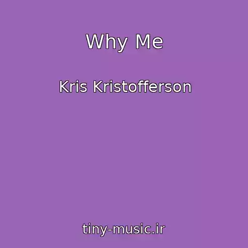 کاور آهنگ Why Me از Kris Kristofferson