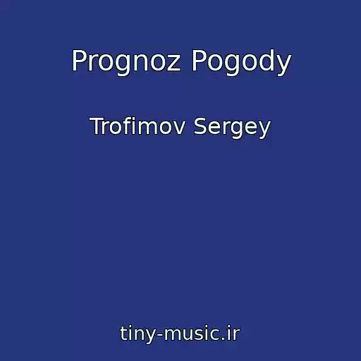 کاور آهنگ Prognoz Pogody از Trofimov Sergey