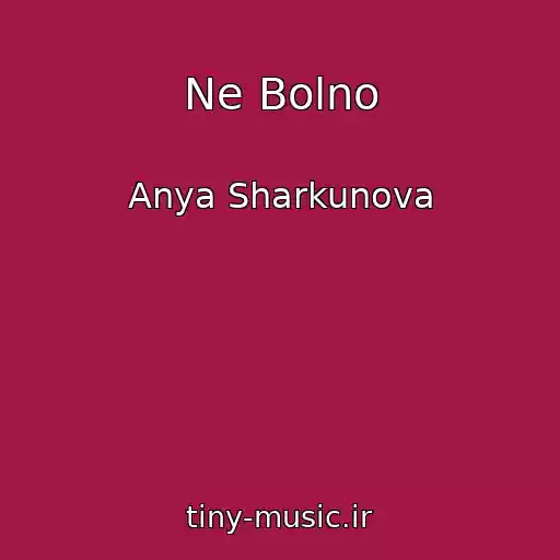 کاور آهنگ Ne Bolno از Anya Sharkunova