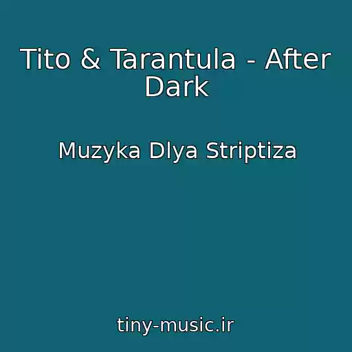 کاور آهنگ Tito & Tarantula - After Dark از Muzyka Dlya Striptiza