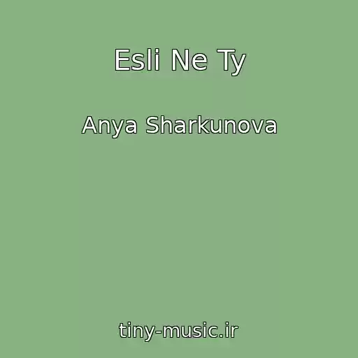 کاور آهنگ Esli Ne Ty از Anya Sharkunova