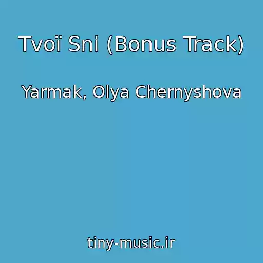 کاور آهنگ Tvoї Sni (Bonus Track) از Yarmak, Olya Chernyshova