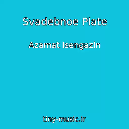 کاور آهنگ Svadebnoe Plate از Azamat Isengazin
