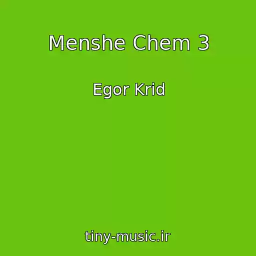 کاور آهنگ Menshe Chem 3 از Egor Krid