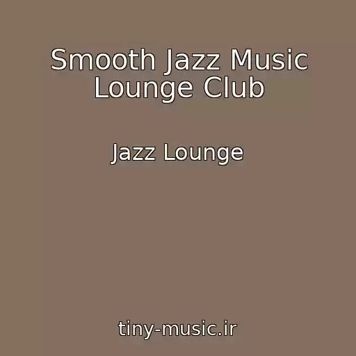 کاور آهنگ Smooth Jazz Music Lounge Club از Jazz Lounge