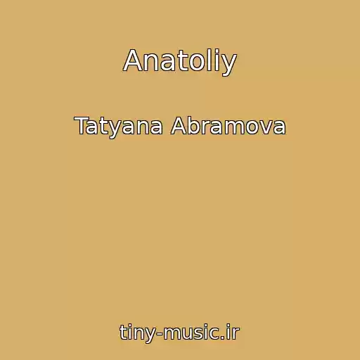کاور آهنگ Anatoliy از Tatyana Abramova