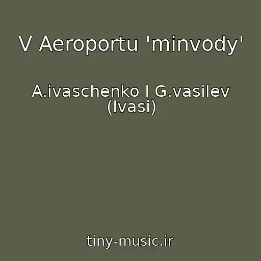 کاور آهنگ V Aeroportu 'minvody' از A.ivaschenko I G.vasilev (Ivasi)
