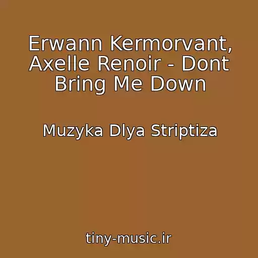 کاور آهنگ Erwann Kermorvant, Axelle Renoir - Dont Bring Me Down از Muzyka Dlya Striptiza
