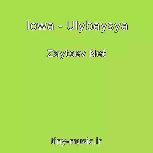 کاور آهنگ Iowa - Ulybaysya از Zaytsev Net