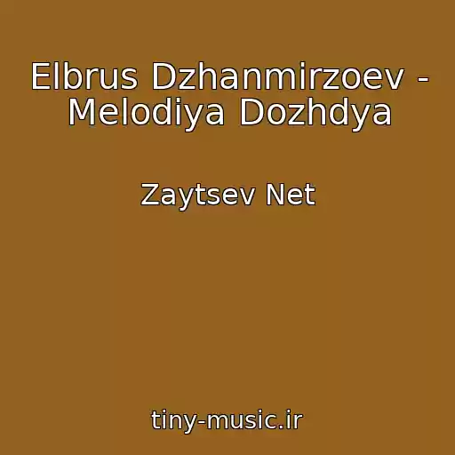 کاور آهنگ Elbrus Dzhanmirzoev - Melodiya Dozhdya از Zaytsev Net