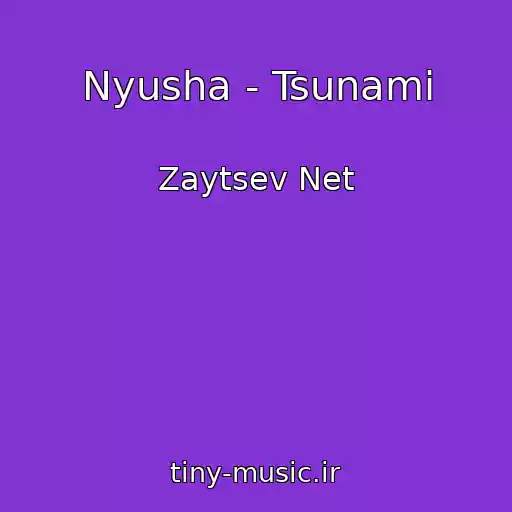 کاور آهنگ Nyusha - Tsunami از Zaytsev Net