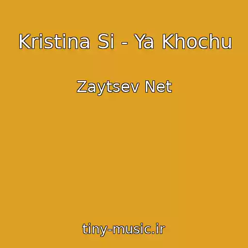کاور آهنگ Kristina Si - Ya Khochu از Zaytsev Net