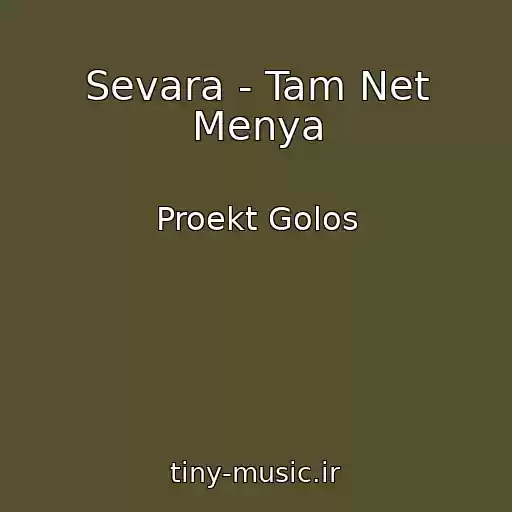 کاور آهنگ Sevara - Tam Net Menya از Proekt Golos