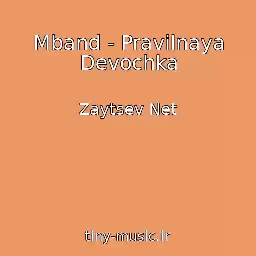 کاور آهنگ Mband - Pravilnaya Devochka از Zaytsev Net