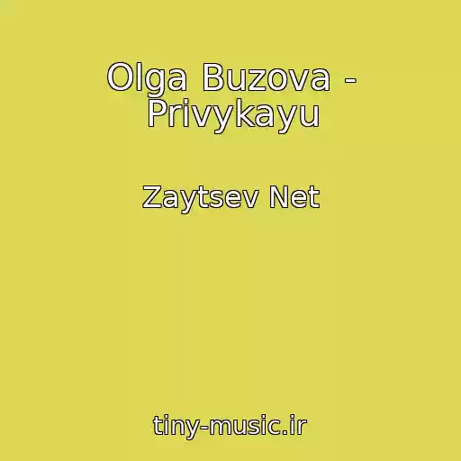 کاور آهنگ Olga Buzova - Privykayu از Zaytsev Net
