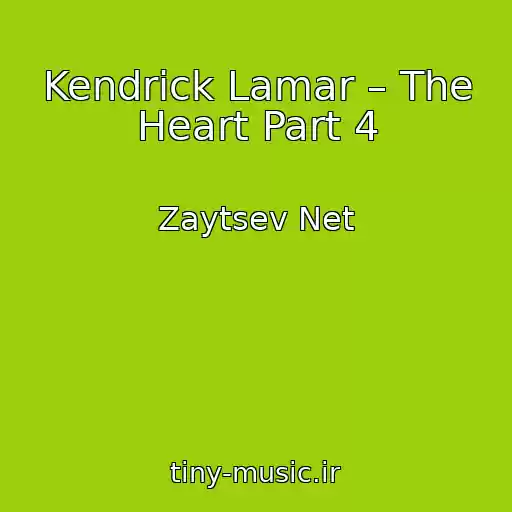 کاور آهنگ Kendrick Lamar – The Heart Part 4 از Zaytsev Net