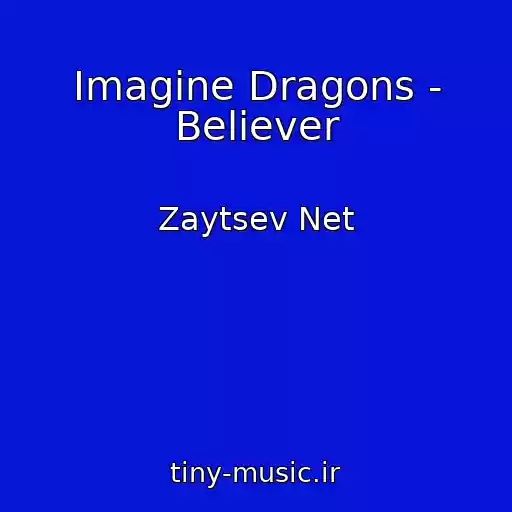 کاور آهنگ Imagine Dragons - Believer از Zaytsev Net