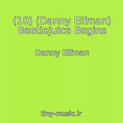 کاور آهنگ (10) (Danny Elfman) Beetlejuice Begins از Danny Elfman