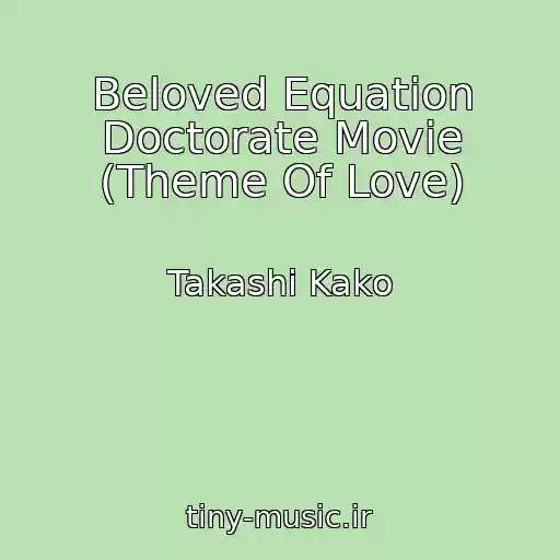 کاور آهنگ Beloved Equation Doctorate Movie (Theme Of Love) از Takashi Kako