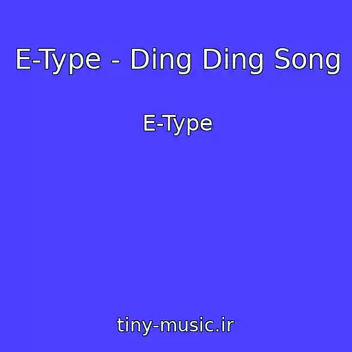 کاور آهنگ E-Type - Ding Ding Song از E-Type