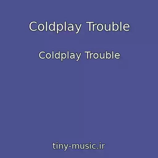 کاور آهنگ Coldplay Trouble از Coldplay Trouble