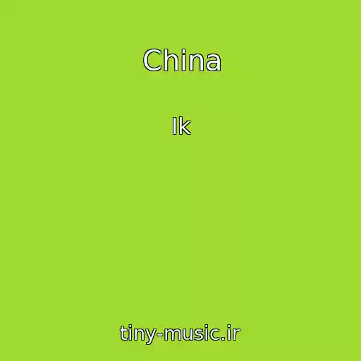 کاور آهنگ China از Ik