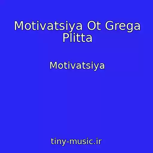 کاور آهنگ Motivatsiya Ot Grega Plitta از Motivatsiya