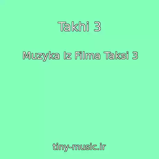 کاور آهنگ Takhi 3 از Muzyka Iz Filma Taksi 3