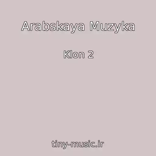 کاور آهنگ Arabskaya Muzyka از Klon 2