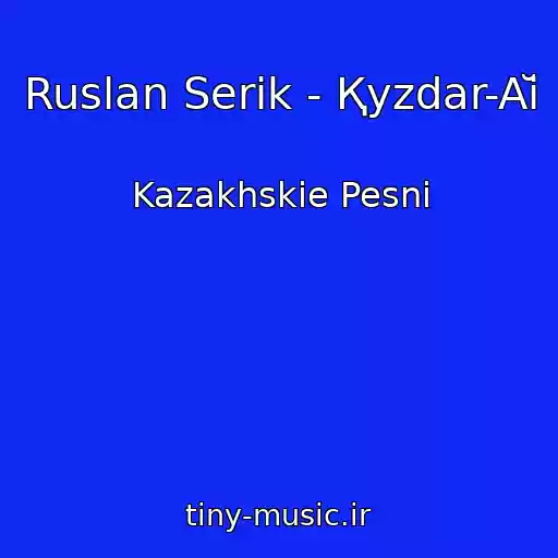 کاور آهنگ Ruslan Serіk - Қyzdar-Aĭ از Kazakhskie Pesni