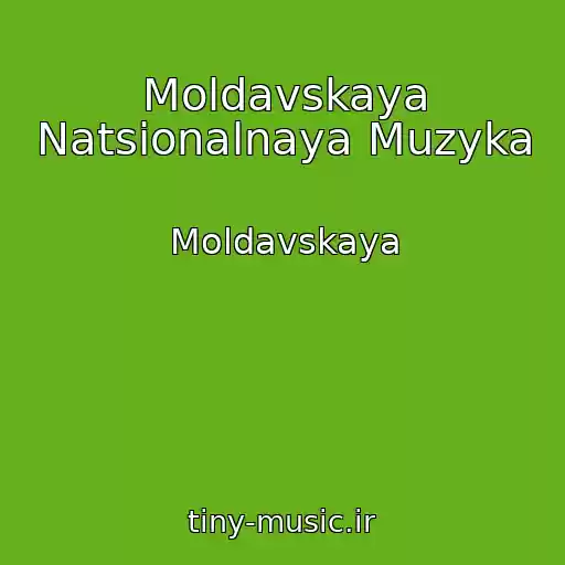 کاور آهنگ Moldavskaya Natsionalnaya Muzyka از Moldavskaya