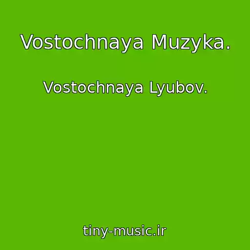 کاور آهنگ Vostochnaya Muzyka. از Vostochnaya Lyubov.