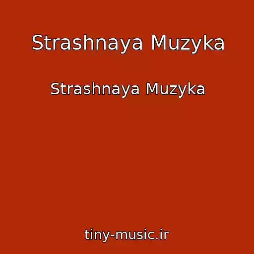 کاور آهنگ Strashnaya Muzyka از Strashnaya Muzyka