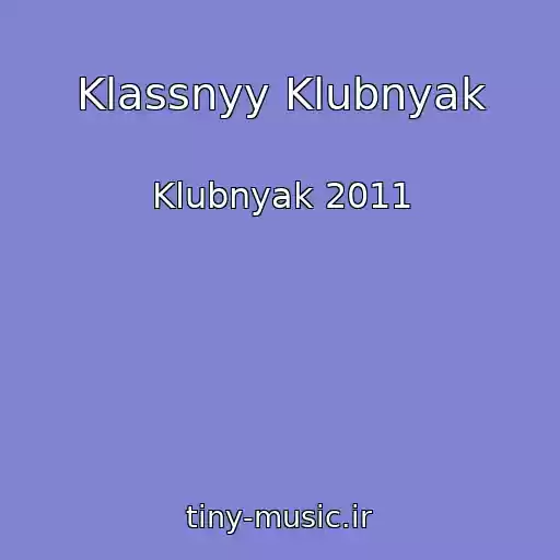 کاور آهنگ Klassnyy Klubnyak از Klubnyak 2011