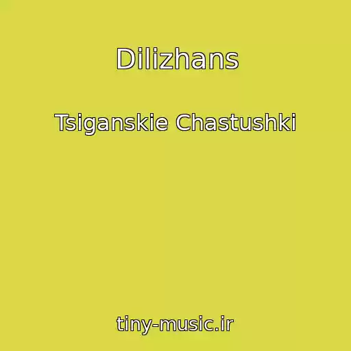 کاور آهنگ Dilizhans از Tsiganskie Chastushki