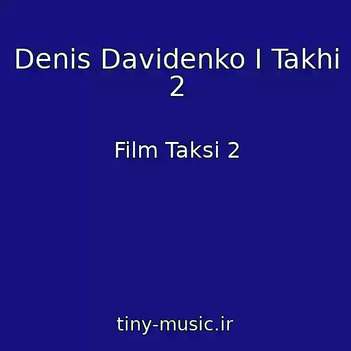 کاور آهنگ Denis Davidenko I Takhi 2 از Film Taksi 2