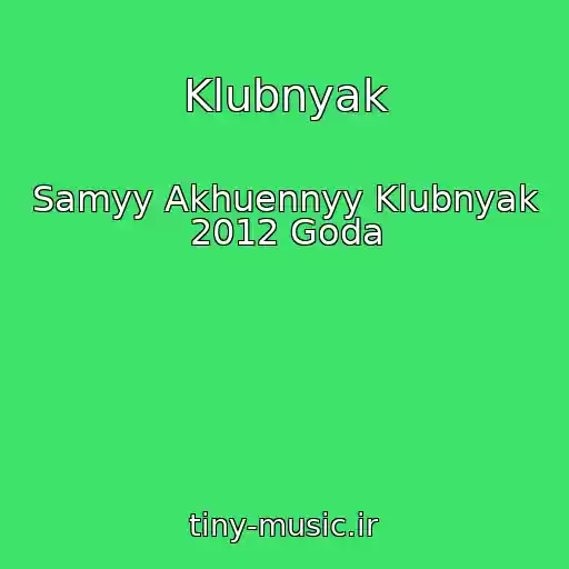 کاور آهنگ Klubnyak از Samyy Akhuennyy Klubnyak 2012 Goda
