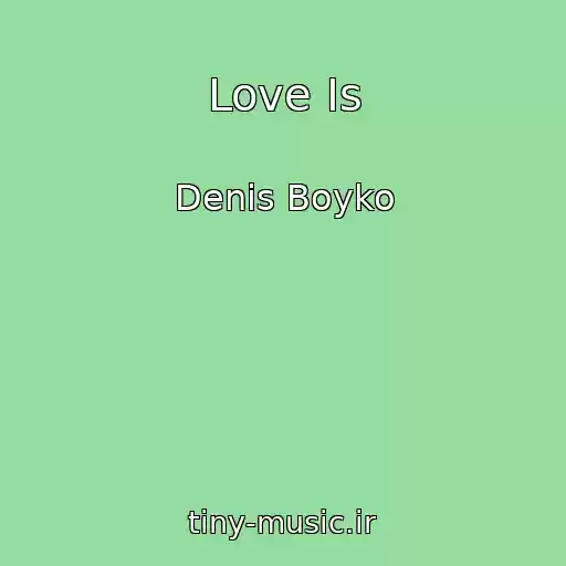 کاور آهنگ Love Is از Denis Boyko