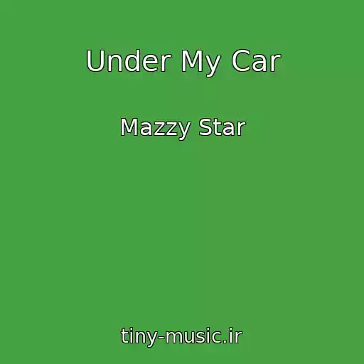 کاور آهنگ Under My Car از Mazzy Star