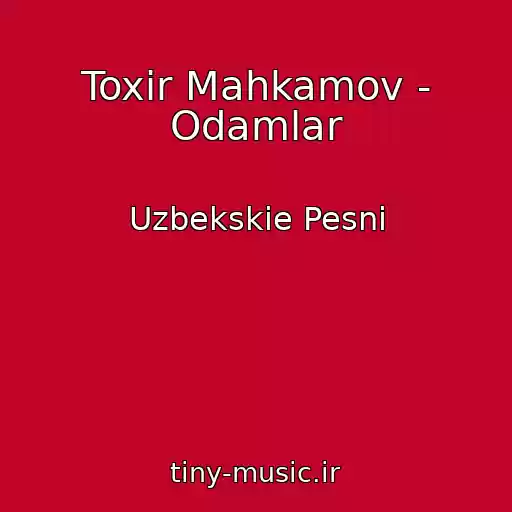 کاور آهنگ Toxir Mahkamov - Odamlar از Uzbekskie Pesni
