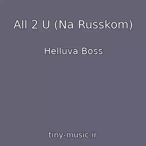 کاور آهنگ All 2 U (Na Russkom) از Helluva Boss