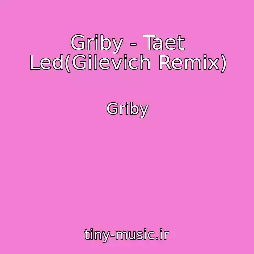 کاور آهنگ Griby - Taet Led(Gilevich Remix) از Griby