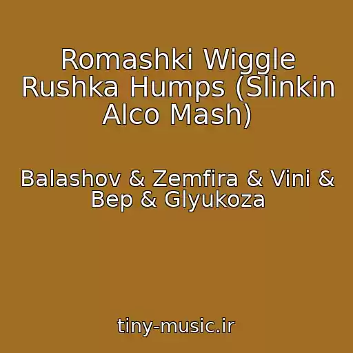 کاور آهنگ Romashki Wiggle Rushka Humps (Slinkin Alco Mash) از Balashov & Zemfira & Vini & Bep & Glyukoza