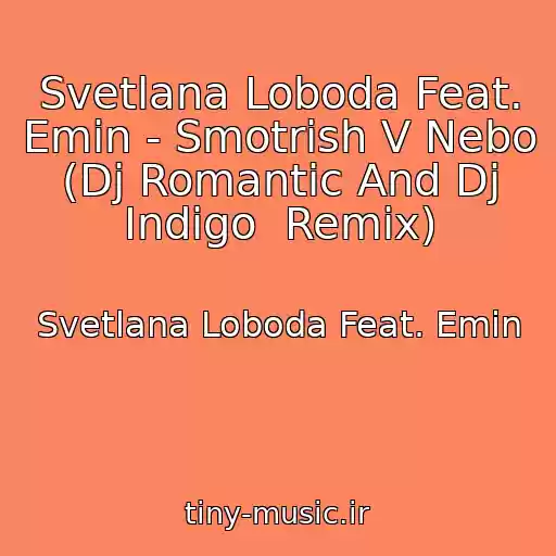 کاور آهنگ Svetlana Loboda Feat. Emin - Smotrish V Nebo (Dj Romantic And Dj Indigo  Remix) از Svetlana Loboda Feat. Emin
