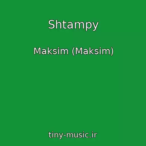 کاور آهنگ Shtampy از Maksim (Maksim)