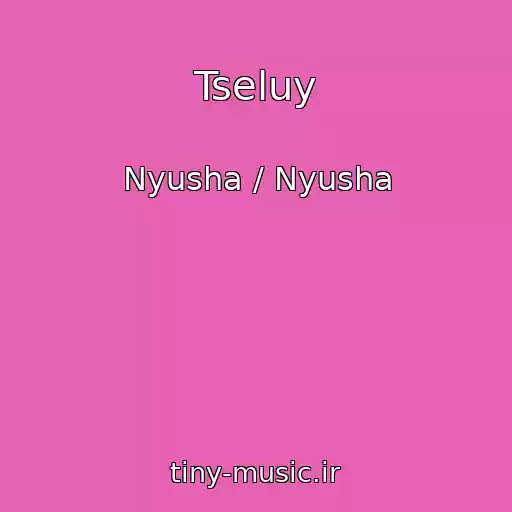 کاور آهنگ Tseluy از Nyusha / Nyusha