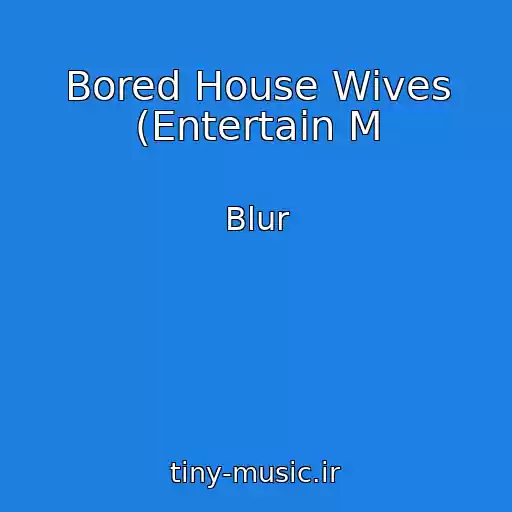 کاور آهنگ Bored House Wives (Entertain M از Blur