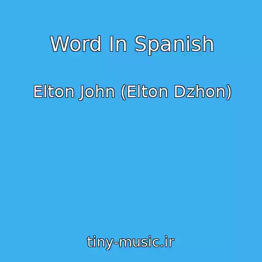 کاور آهنگ Word In Spanish از Elton John (Elton Dzhon)